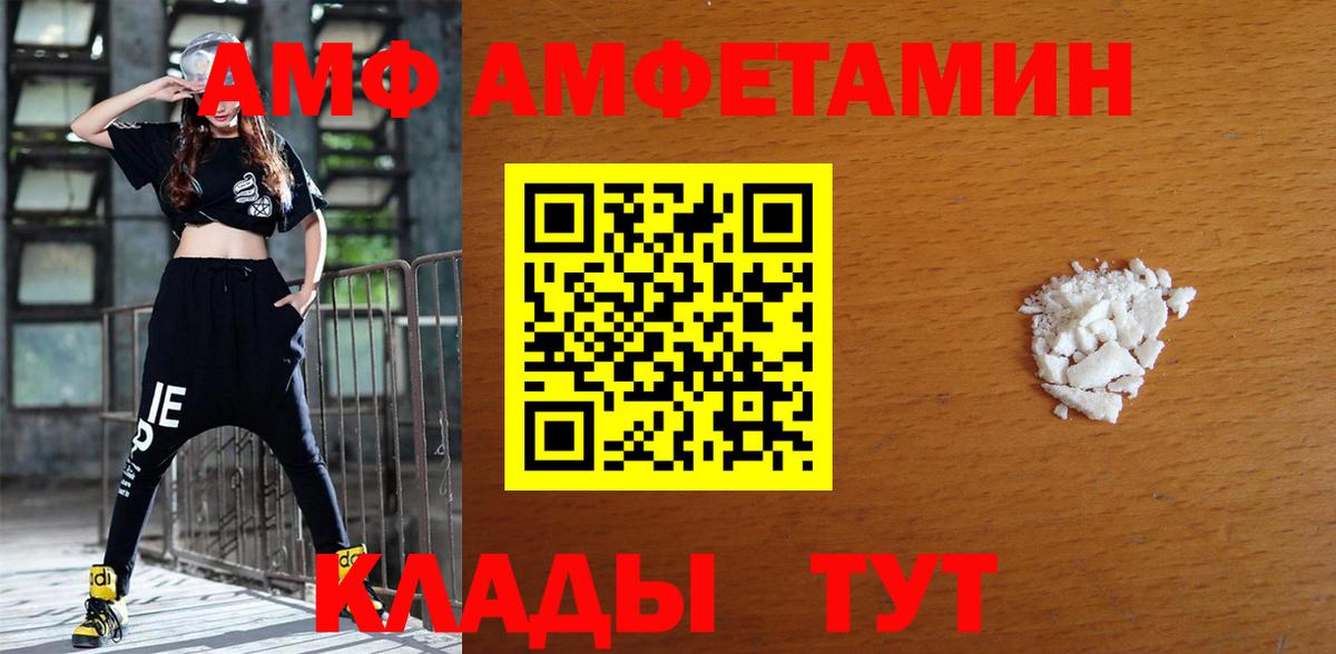 АМФ Premium Луховицы