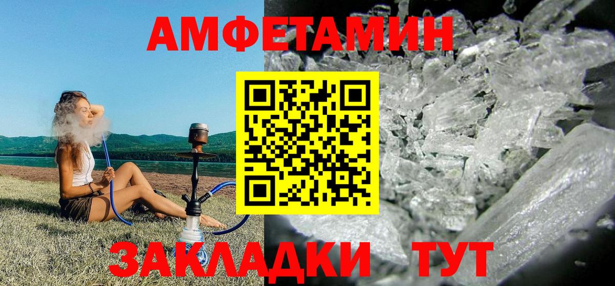 АМФ  АМФ 98%  Вход с VPN  Амфетамин  Луховицы 