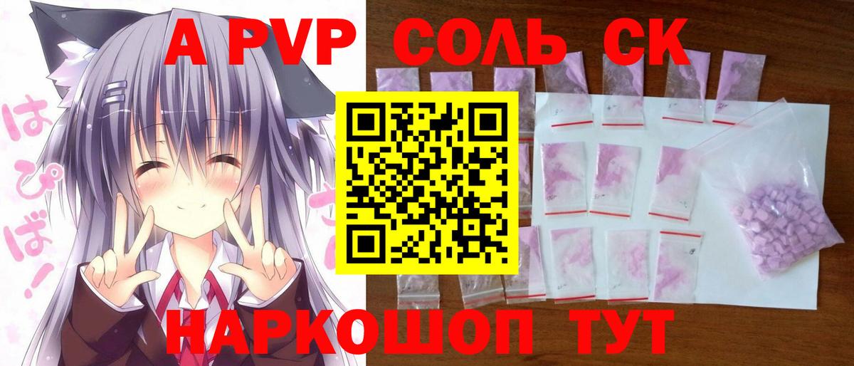 APVP мука  APVP  Alpha PVP мука  Вход с VPN  Луховицы  APVP СК КРИС 