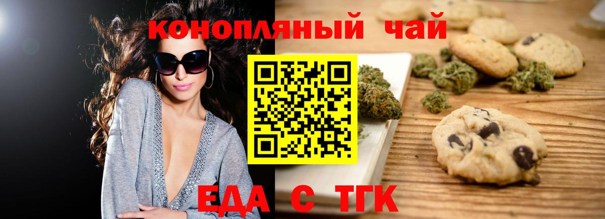 Луховицы  Печенье с ТГК марихуана  Вход с VPN 