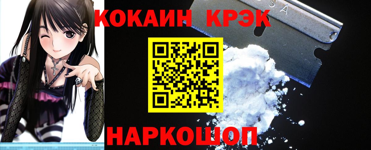 Cocaine Fish Scale  Вход с VPN  Луховицы 