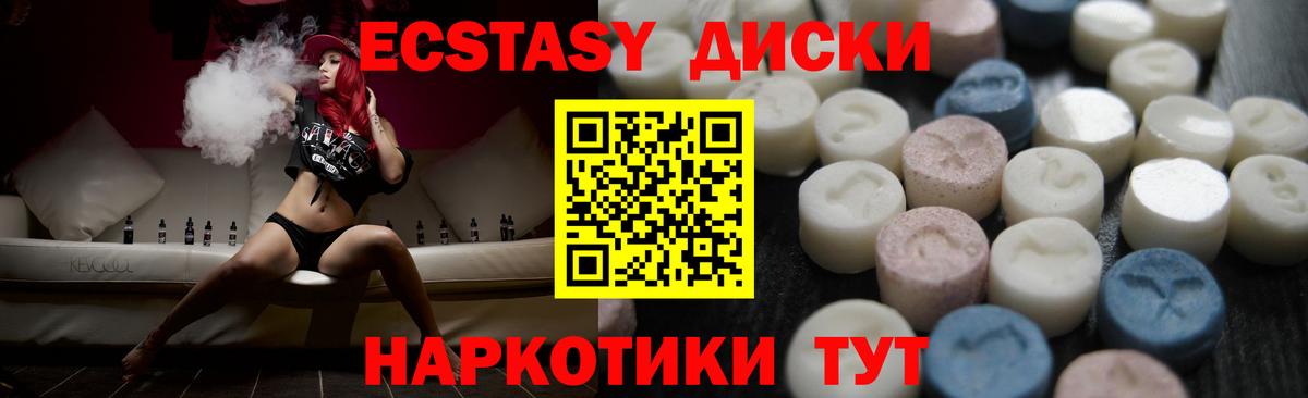 Ecstasy VHQ  Экстази  Луховицы  Вход с VPN 