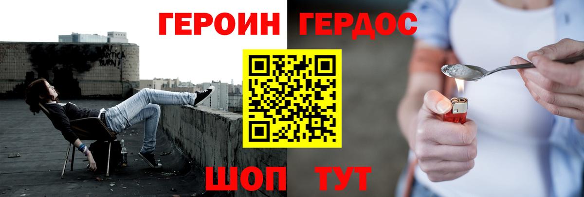 ГЕРОИН VHQ  Героин  Луховицы  Вход с VPN 