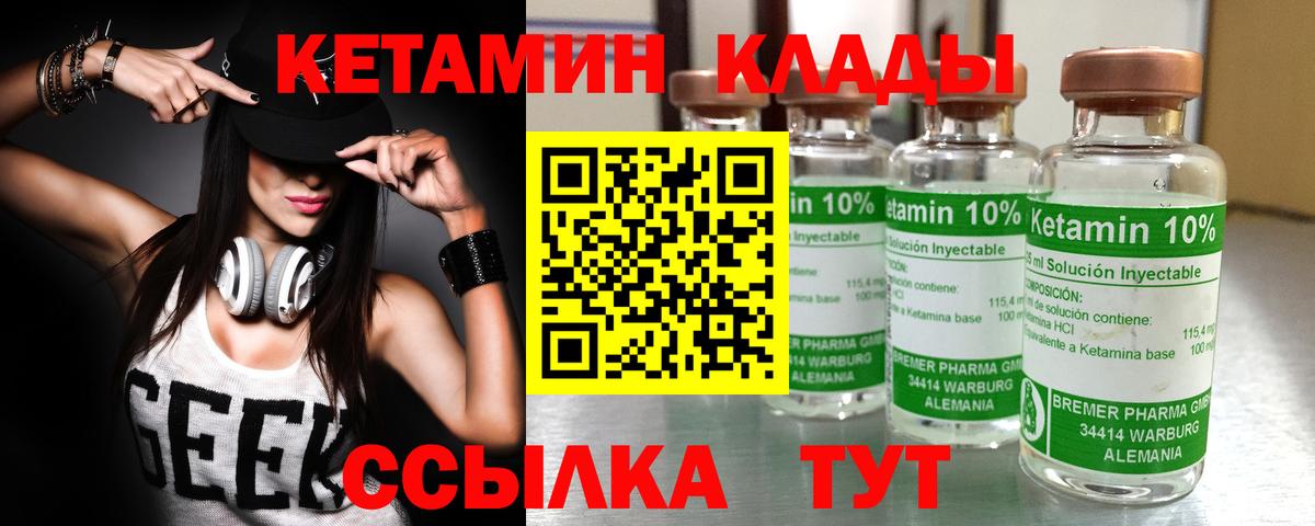 КЕТАМИН ketamine  Вход с VPN  Кетамин ketamine  Луховицы 