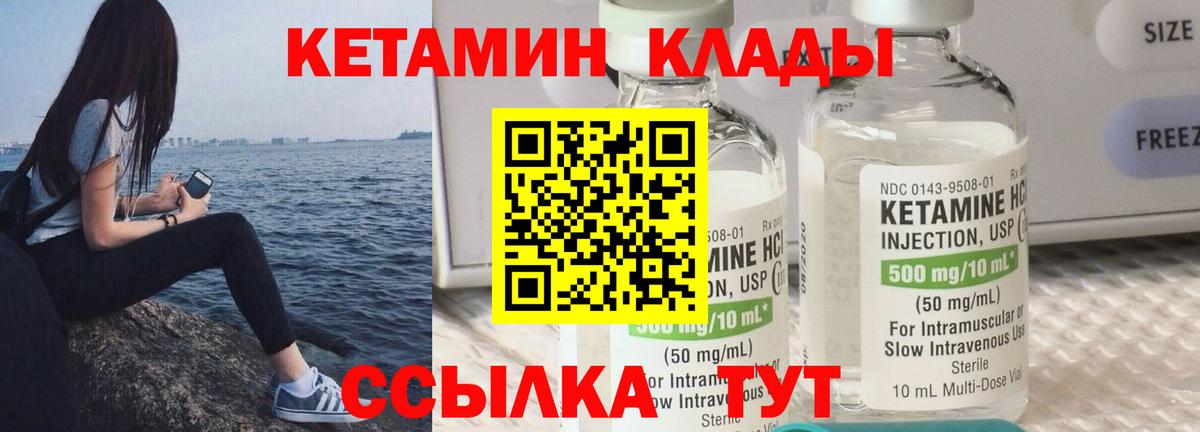 Кетамин VHQ Луховицы