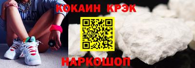 кокаин премиум Заводоуковск
