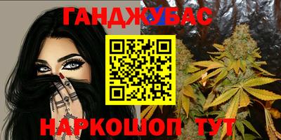 каннабис Жуковский