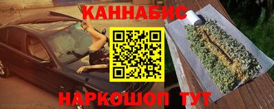 каннабис Жуковский