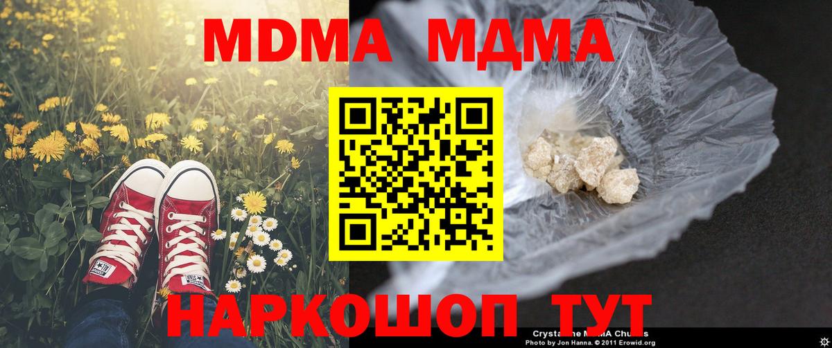 MDMA молли Луховицы