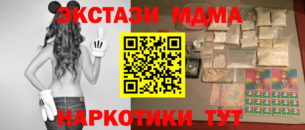 МДМА crystal  MDMA молли  MDMA  Вход с VPN  Луховицы 