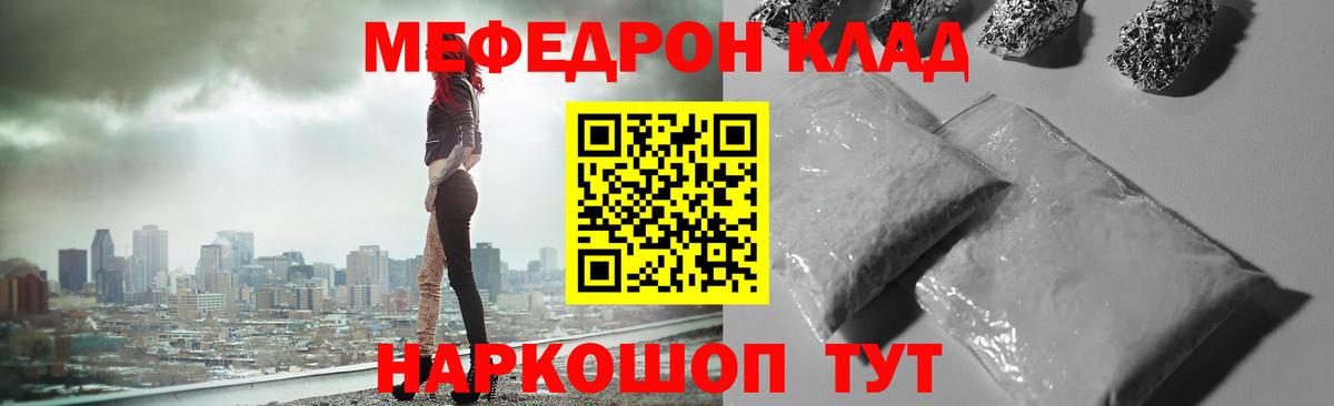 Меф 4 MMC  МЕФ  МЕФ  Вход с VPN  Меф мяу мяу  Луховицы 