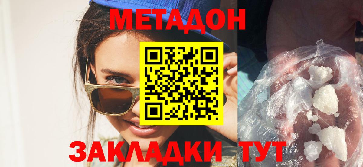 Луховицы  МЕТАДОН кристалл  Вход с VPN 