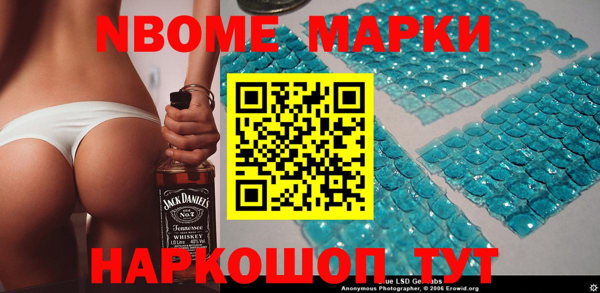 Марки 25I-NBOMe 1,5мг  Наркотические марки  Марки 25I-NBOMe 1,5мг  Луховицы  Вход с VPN 